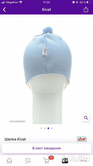 Детская шапка kivat, шерсть