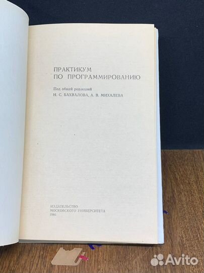 Практикум по программированию