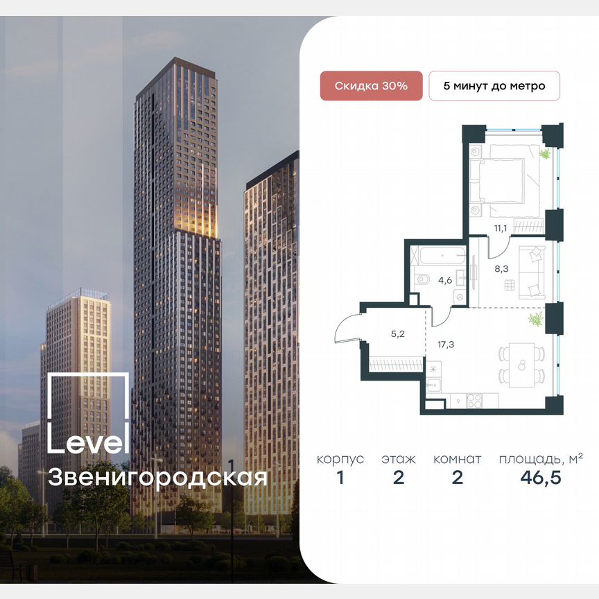 2-к. квартира, 46,5 м², 2/48 эт.