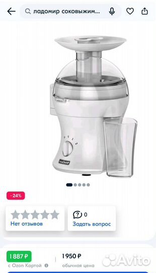 Соковыжималка новая Ладомир