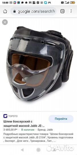 Шлем для бокса