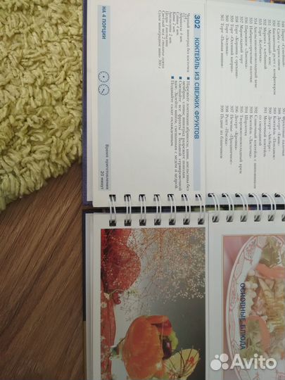 Книга с рецептами