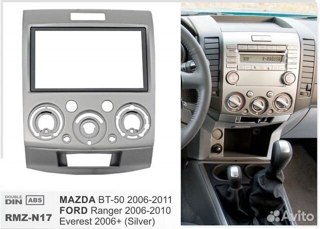 Переходная рамка 2din Ford Ranger / Mazda BT50 N17
