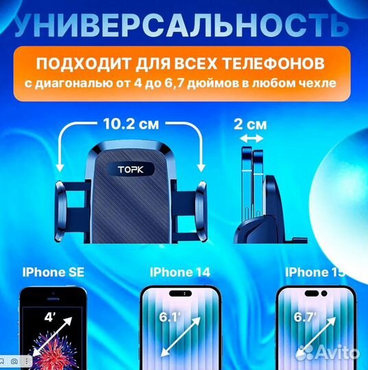 Держатель для телефона автомобильный на воздуховод