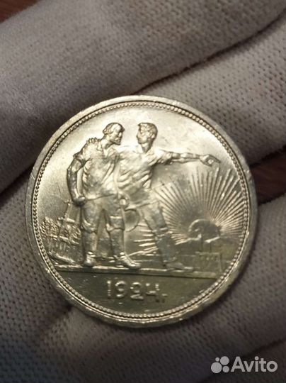 1 рубль 1924 года штемпельный