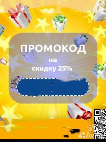 Промокод на Витамины, Бады для Всех (GLS)