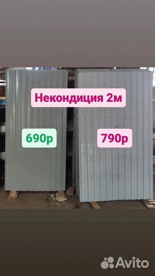 Профильный лист, профтруба