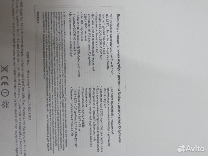 Apple MacBook Pro 15 retina 2012