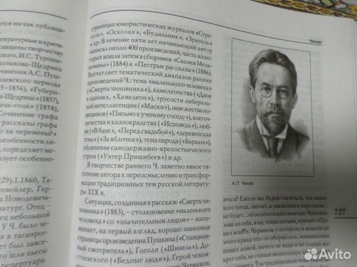 Русская литература. Энциклопедия для школьника