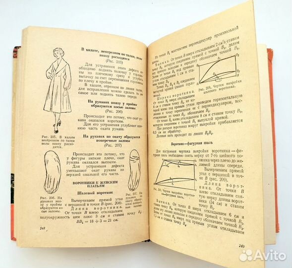 Кройка и шитье 1959 г. СССР