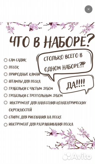 Японский сад камней с аксесуарами. Антистресс