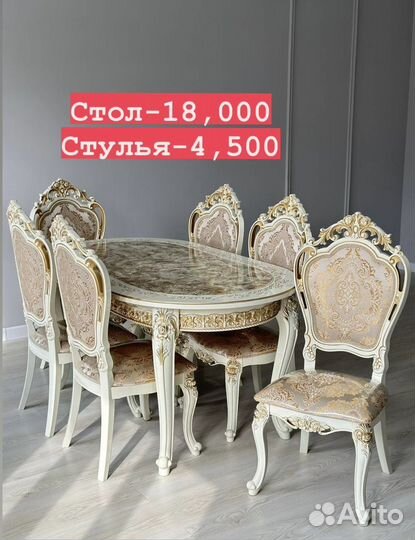 Столы и стулья новые