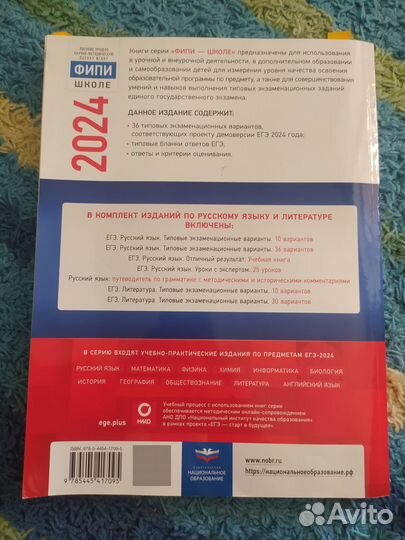 Сборник вариантов ЕГЭ Русский язык Цыбулько