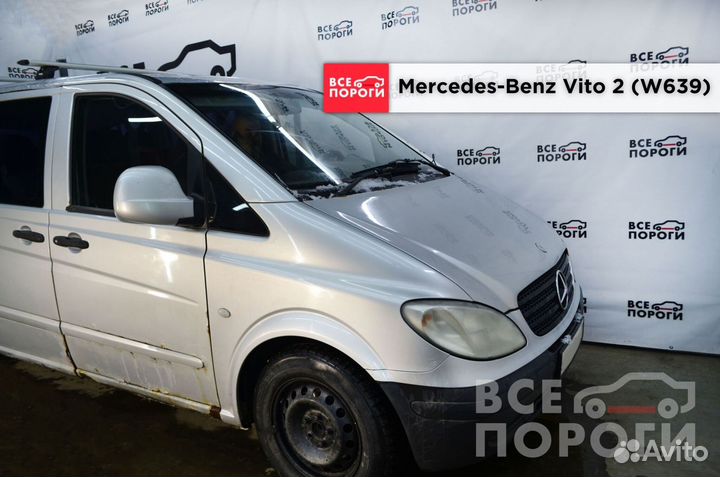 Mercedes-Benz Vito II ремкомплекты под заказ
