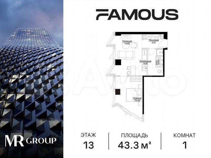 1-к. квартира, 43,3 м², 13/57 эт.