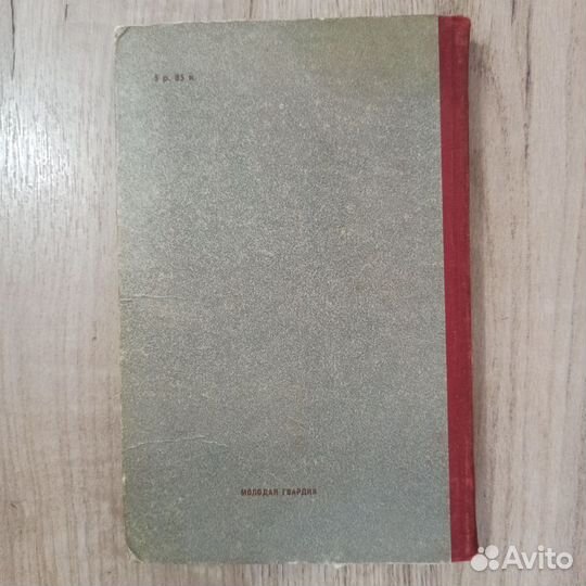 П. Мальков. Записки коменданта Московского Кремля