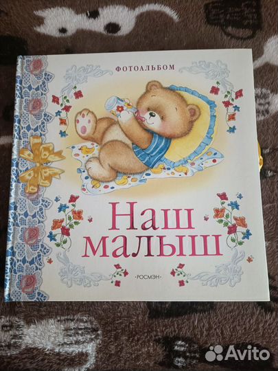 Фотоальбом детский