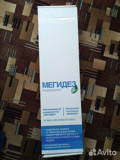 Рециркулятор бактерицидный мегидез напольный мск-9