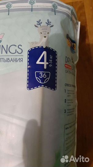 Трусики 4 Солнце и Луна