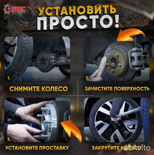 Проставки на диски