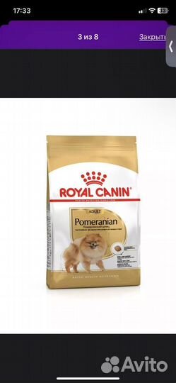 Корм для собак