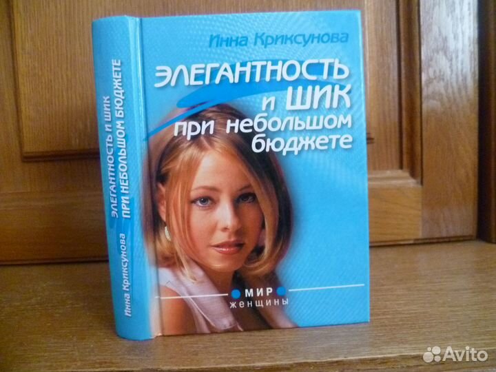 Книга Мода, красота