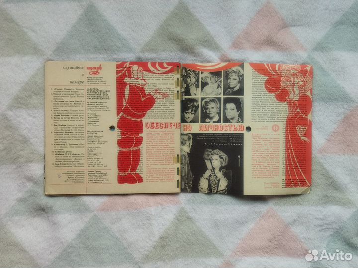 Гибкие пластинки в журнале кругозор