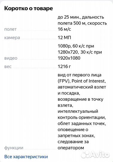 Квадрокоптер dji phantom 3 standard