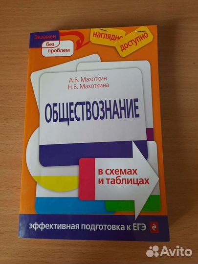 Пособие по подготовке к егэ и огэ