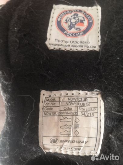 Коньки хоккейные детские 34 размер