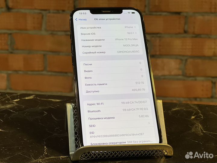 iPhone 12 Pro Max, 512 ГБ