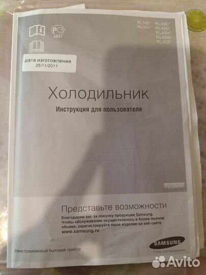 Холодильник 2-х камерный