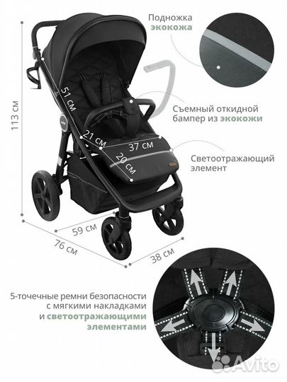 Прогулочная коляска всесезонная