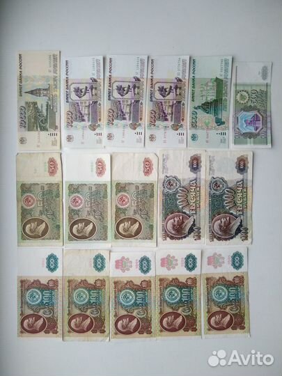 Бумажные деньги СССР и России