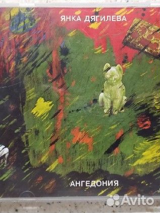 Сд диски с музыкой