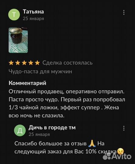 Золотой чудо мед эффективное средство для мужской