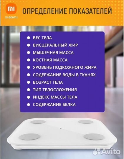 Умные весы Xiaomi Mi