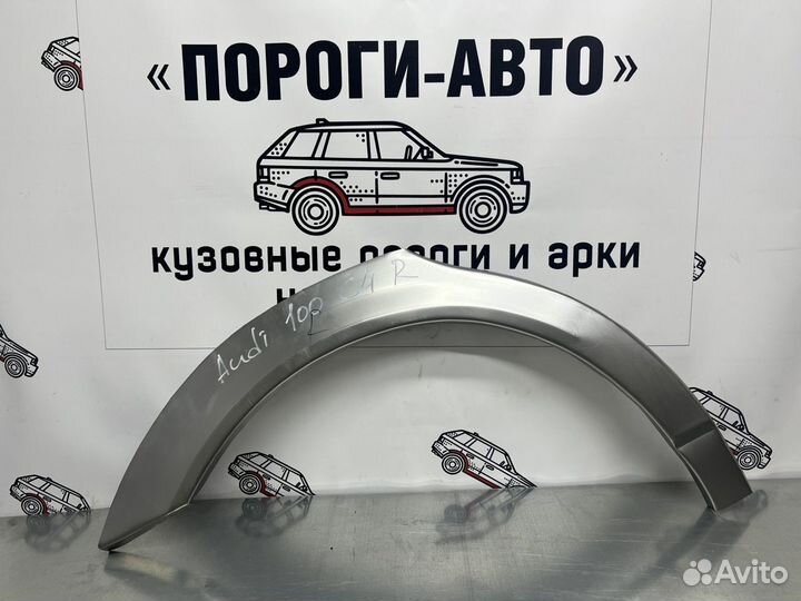 Кузовные арки задних крыльев Audi A6 C4 левый