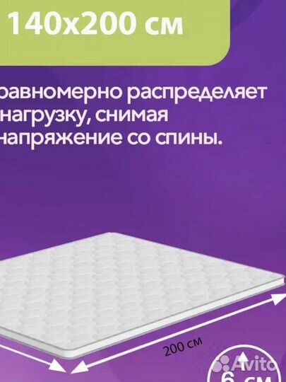 Матрас топпер 140х200