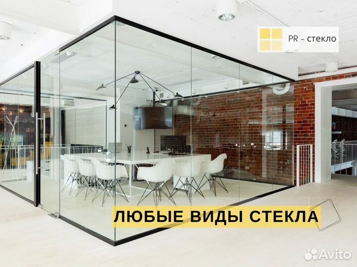 Офисные перегородки