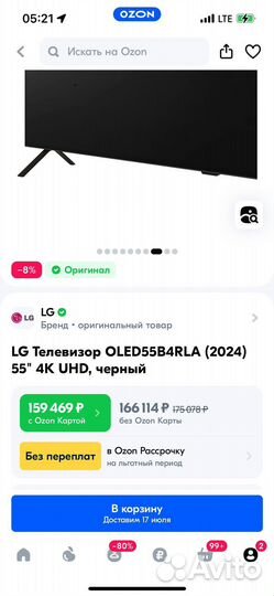 Телевизор lg oled 55