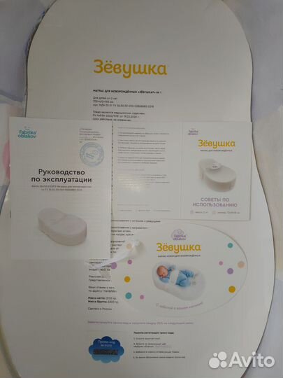 Матрас для новорождённых Зёвушка №1, арт мдн 31-01