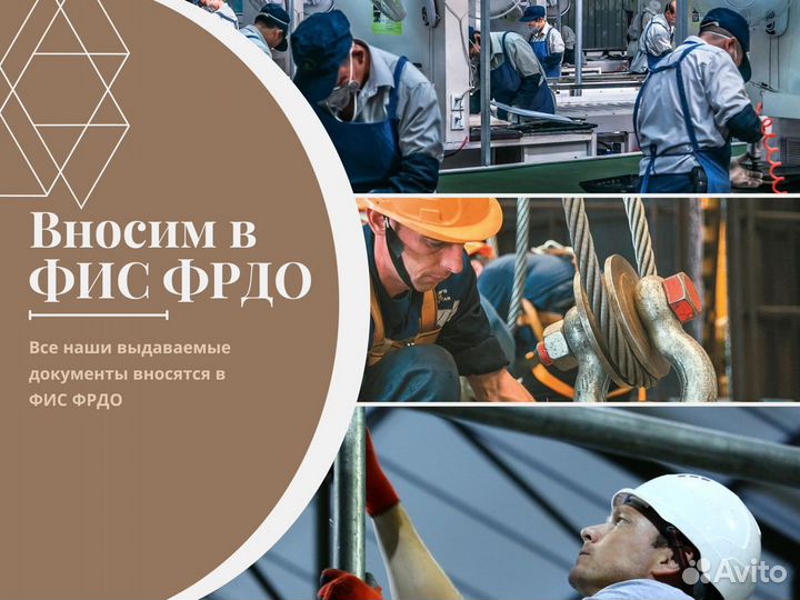 Дистанционное обучение. Дипломы. Удостоверения