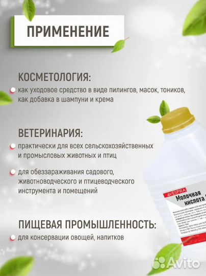 Молочная кислота 80 пищевая Е270 в Канистрах