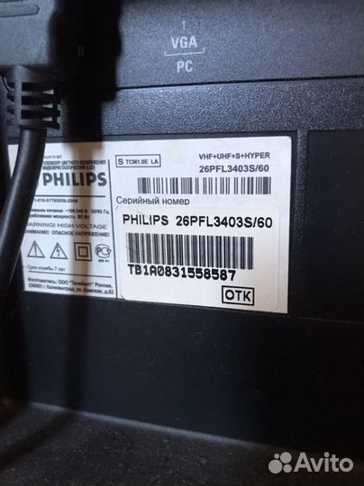 Телевизор бу