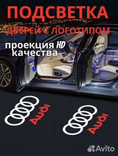 Подсветка дверей с логотипом