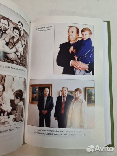 Василий Стародубцев: На крутых поворотах судьбы