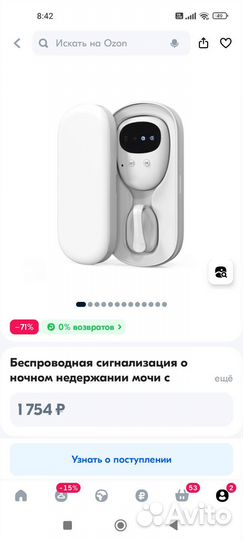 Беспроводная сигнализация о ночном недержании мочи