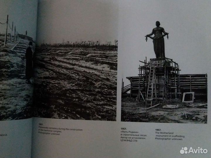 Фотолетопись пискарёвский мемориал