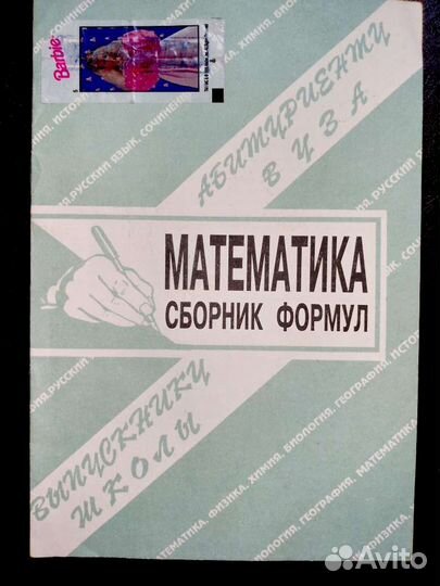 Шпаргалки Математика для экзаменов